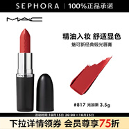 M.A.C魅可新經(jīng)典緞光唇膏 3.5g，817光加新