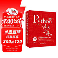 Python編程技術(shù)手冊(cè)Python核心技術(shù) chatgpt聊天機(jī)器人人工智能機(jī)器學(xué)習(xí)深度學(xué)習(xí)大數(shù)據(jù)處理python入門python算法 數(shù)據(jù)分析網(wǎng)絡(luò)爬蟲零基礎(chǔ)學(xué)Python3視頻PPT課件源代碼