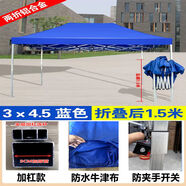 三折加厚鋁合金車(chē)載廣告印字帳篷傘折疊小汽車(chē)遮陽(yáng)擺攤四腳角傘 加厚款兩節3*4點(diǎn)5藍
