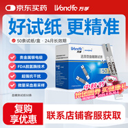萬孚迅易I型血糖試紙 免調(diào)碼血糖儀 家用測血糖 醫(yī)用糖尿病血糖試紙條