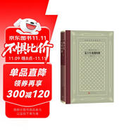 易卜生戲劇四種（精裝 網(wǎng)格本 人文社外國文學(xué)名著叢書）