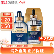 AHCB5玻尿酸面膜玫瑰金黃金面膜補水舒緩27ml*5片/盒 黃金錫紙面膜 5片 /1盒*1盒裝