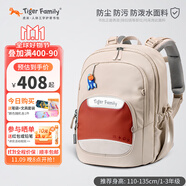 TigerFamily虎米小學(xué)生書包1-3年級兒童男女護(hù)脊減負(fù)超輕雙肩包 【杏啡撞色】大容量|柔感面料 一抹即凈
