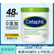 絲塔芙（Cetaphil）官方旗艦大白罐面霜身體乳寶寶樹非嬰兒準(zhǔn)孕婦保濕乳霜 1100g