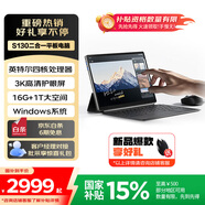聯(lián)想（Lenovo）生態(tài)品牌 異能者 S130 二合一觸控筆記本平板電腦 3K全面屏辦公N150 16G+1T Windows 11系統