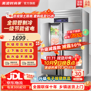 美凌時尚家四門冰箱商用冰柜立式不銹鋼廚房冷柜雙溫冷凍冷藏餐飲酒店后廚 四門上冷凍下冷藏【雙機雙控丨750升】 【全銅管制冷丨一級節(jié)能省電丨品牌壓縮機】