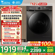 小天鵝（LittleSwan）滾筒洗衣機(jī)全自動(dòng)家用12公斤超薄大容量一級(jí)能效銀離子除菌水魔方TG120V618T以舊換新國(guó)家補(bǔ)貼20%