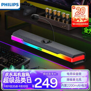 飛利浦（PHILIPS）SPA6110藍牙音箱電腦音響電競桌面游戲音箱降噪話筒麥克風筆記本音響
