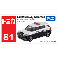 UFTOMY多美卡合金車(chē)模型蘭博基tomica跑車(chē)仿真玩具車(chē)奔馳小汽車(chē)男孩 灰色