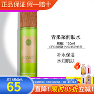 新生活化妝品青果菜新粹護理套裝補水保濕水乳霜精華正品護膚品官旗艦網(wǎng) 青果菜潤膚水
