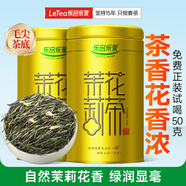 樂(lè )品樂(lè )茶茉莉花茶特級茶葉茉莉毛尖250g花草茶濃香2025新茶自飲中秋送禮袋
