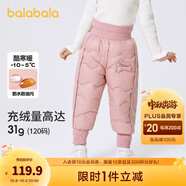 巴拉巴拉童裝兒童褲子男童女童寶寶保暖加厚羽絨褲冬裝束腳長(zhǎng)褲時(shí)尚 粉紅60008-白鴨絨 130 cm-充絨量36g