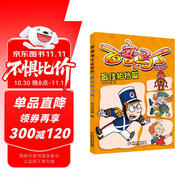 百變馬丁精編版·最佳拍檔篇