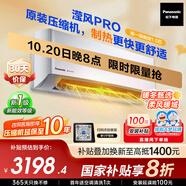 松下空調(diào)掛機(jī)1.5匹瀅風(fēng)三代新一級(jí)能效省電變頻冷暖原裝壓縮機(jī)納諾怡除菌健康風(fēng) 國(guó)家補(bǔ)貼CS-ZY35K410Q
