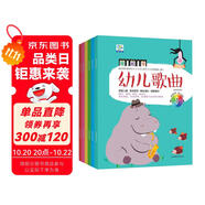 輕松學(xué)幼兒歌曲（全套6冊）經(jīng)典兒歌附贈光盤 幼兒園啟蒙認(rèn)知寶寶幼兒兒童歌曲引領(lǐng)孩子走進(jìn)音樂殿堂