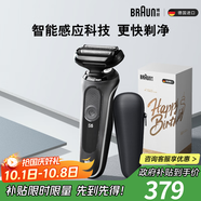博朗5系電動(dòng)剃須刀刀頭往復式刮胡刀電動(dòng)男士送男朋友老公生日禮物送男友生日禮物中秋禮盒