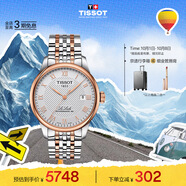 天梭（TISSOT）手表 力洛克系列男表 瑞士自動(dòng)機(jī)械男士鋼帶腕表商務(wù)表生日禮物