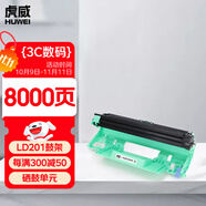 虎威LD201硒鼓適用聯(lián)想M7256WHF M7255F F2081 1851 2051 2071 1840 2040 S1801 LJ2205 2206 M7216NWA鼓架