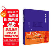 漫長的告別（邱艷春教授翻譯，村上春樹讀了不下10遍的小說?。?小說