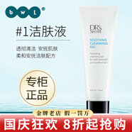 皙之密（DR'S Secret）防曬霜洗面奶a65號全美世界護膚套裝9號8號眼霜駐顏面膜奇麗纖 1號潔膚液 118ml