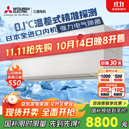 三菱電機(jī)（Mitsubishi Electric）JY系列1.5匹 新一級(jí)能效14-21㎡適用變頻冷暖 空調(diào)省電掛機(jī)國(guó)家補(bǔ)貼進(jìn)口內(nèi)機(jī)電氣除菌MSZ-JY12VF