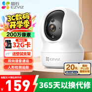 螢石家用無線攝像頭室內(nèi)高清監(jiān)控攝像機(jī) 360度云臺旋轉(zhuǎn)C6C CP1監(jiān)控器 【1080P性價比】CP1青春版 （80%客戶選擇）32G內(nèi)存卡【升級發(fā)64G】