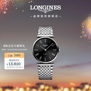 浪琴（LONGINES）瑞士手表 嘉嵐系列 機(jī)械鋼帶男表 L49084516