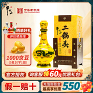 牛欄山二鍋頭黃龍北京百年牛欄山白酒清香型純糧高度禮盒裝節日中秋送禮 45度 500mL 1瓶 經(jīng)典單瓶裝