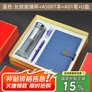 慕馨（moosen）雙層玻璃杯定制水杯子茶杯活動套裝周年慶年會禮品紀(jì)念品實用 四件套(高檔水晶杯+筆記本+簽字筆+U盤)紅色禮盒
