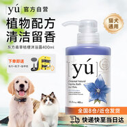 東方森草（yu）寵物沐浴露400ml狗狗貓咪洗澡香波比熊薩摩白毛犬貓專用桔梗配方