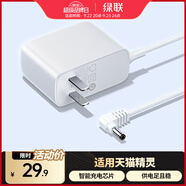 綠聯(lián)12V1A充電器電源適配器 x8家用音響智能音箱電源線彎頭數(shù)據(jù)線適用天貓精靈 1.5米65125