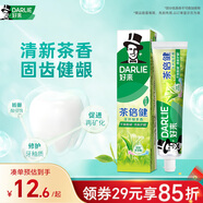 好來(lái)（DARLIE）(原黑人)茶倍健龍井綠茶牙膏清新口氣改善口腔問(wèn)題190g新舊包裝
