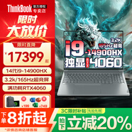 ThinkPad聯(lián)想ThinkBook16p 2025游戲視頻剪輯設計師 5060顯卡高性能16英寸3D建模渲染圖形工作站筆記本電腦 i9-14900HX 96G內(nèi)存 6TB 定制升級 可選RTX5060-8G 3.2K 165Hz高刷