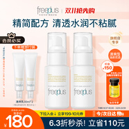 芙麗芳絲（Freeplus）乳液補(bǔ)水保濕潤(rùn)膚露（清爽型）男女士50ml*2