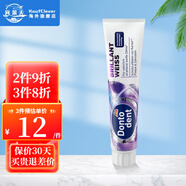 Dontodent德國東拓進口dm牙膏清新口氣含氟防蛀固齒牙膏 清潔牙膏125ml