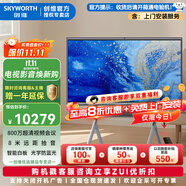 創(chuàng)維（Skyworth）商用電視  智能交互平板 65吋 CV3H650G6 紅外觸控 內(nèi)置攝像頭 麥克風(fēng) 會(huì)議大屏 CV3H650G6雙系統(tǒng) 65英寸 【安裝】CV3H650G6+升降架
