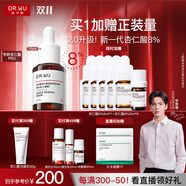達爾膚（DR.WU）杏仁酸8%精華液15ml(2.0升級) 水楊酸果酸控油祛痘去閉口黑頭
