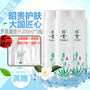 昭貴蘆薈凝膠汁蘆薈水濕敷水保濕水滋潤爽膚水化妝水護膚水 蘆薈凝膠汁200ml*3瓶