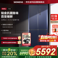 西門子（SIEMENS）西門子大容量十字門四門多門冰箱 一級能效超薄平嵌入風(fēng)冷無霜凈味湖韻藍(lán)BCD-503W(KC88E1656C)