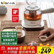 小熊（Bear）煮茶器 煮茶壺養(yǎng)生壺便攜式燒水壺家用蒸茶器0.5L創(chuàng)意收納旅行花茶壺 ZCQ-A05S1 配茶盤茶杯