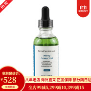 修麗可（SkinCeuticals）色修精華紫米杜克面部提亮光澤修正泛紅淡化痘印補(bǔ)水保濕 禮物 色修精華55ml-舒緩鎮(zhèn)定