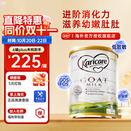 可瑞康（karicare）GOAT山羊奶粉900g嬰幼兒專用配方奶粉新西蘭進口 1段1罐 【27年2月到期】