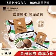 絲芙蘭（SEPHORA）蠶絲面膜 保濕補(bǔ)水透亮 椰子5pcs