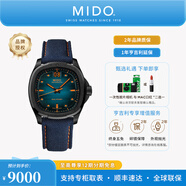 美度（MIDO）【25新品】【官方正品】舵手TV大日歷機械男表任嘉倫同款情侶表款 25新品黑藍/M0495263704100 40mm