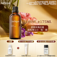 茱莉蔻（Jurlique）玫瑰按摩油100ML身體精油滋潤保濕全身緊致嫩膚護(hù)膚  