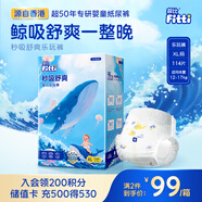 菲比Fitti秒吸舒爽樂(lè)玩褲拉拉褲XL114片(12-17kg)加大碼褲型瞬吸干爽
