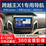 卓永杭長(cháng)安跨越王X1X3X5跨越者D5新豹T1T3中控大屏360全景影像導航適用 4G版(八核6+128G) 官方標配+記錄儀+倒車(chē)后視