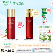 婷美紅參蝸牛補(bǔ)水乳液100ml保濕滋潤(rùn)護(hù)膚品保濕乳液