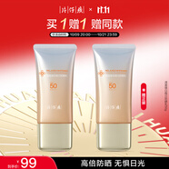 片仔癀清盈煥白假日防曬乳 隔離防曬霜50gSPF50PA+++
