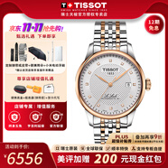 天梭（TISSOT）【全年至低價】力洛克系列1853經(jīng)典80機芯機械男表瑞士手表送男友 鑲鉆盤間金帶T006.407.22.036.01